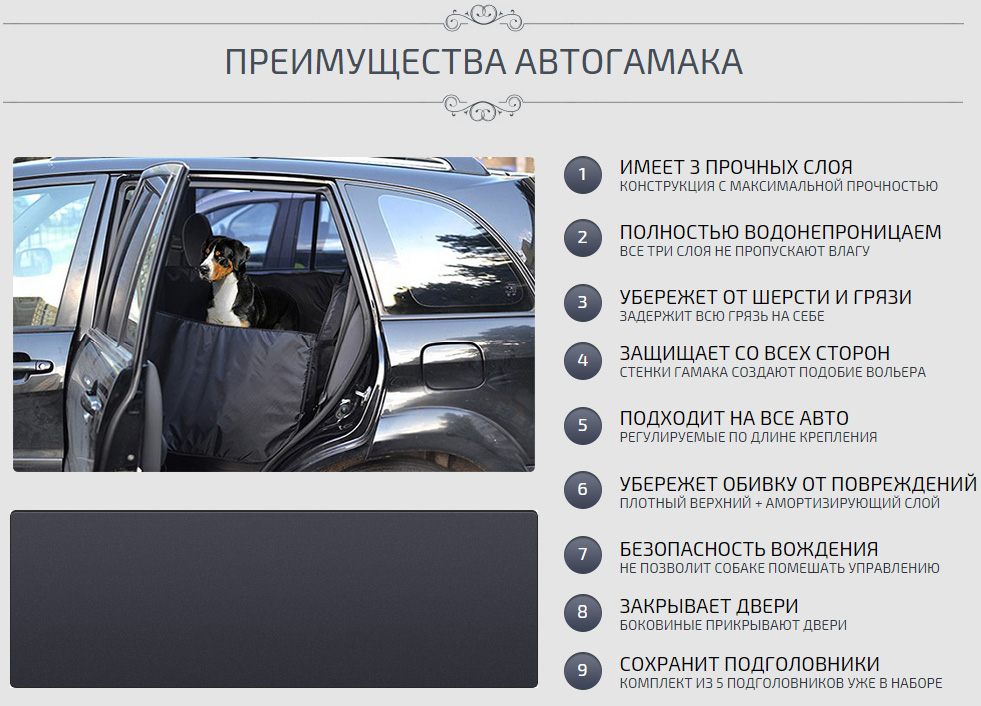 Преимущества Гамака для собак на сиденье машины